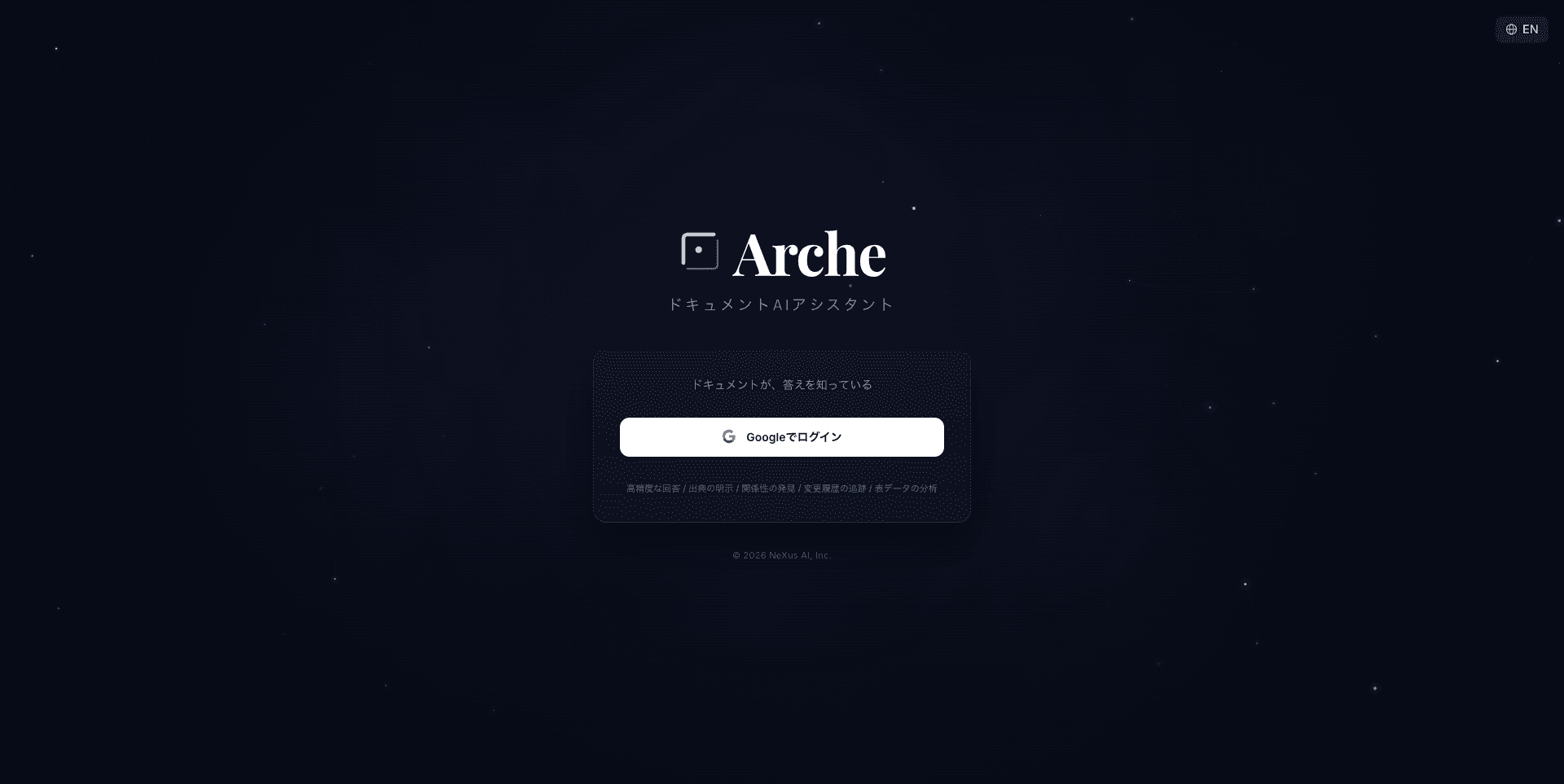 Arche by NeXus AI